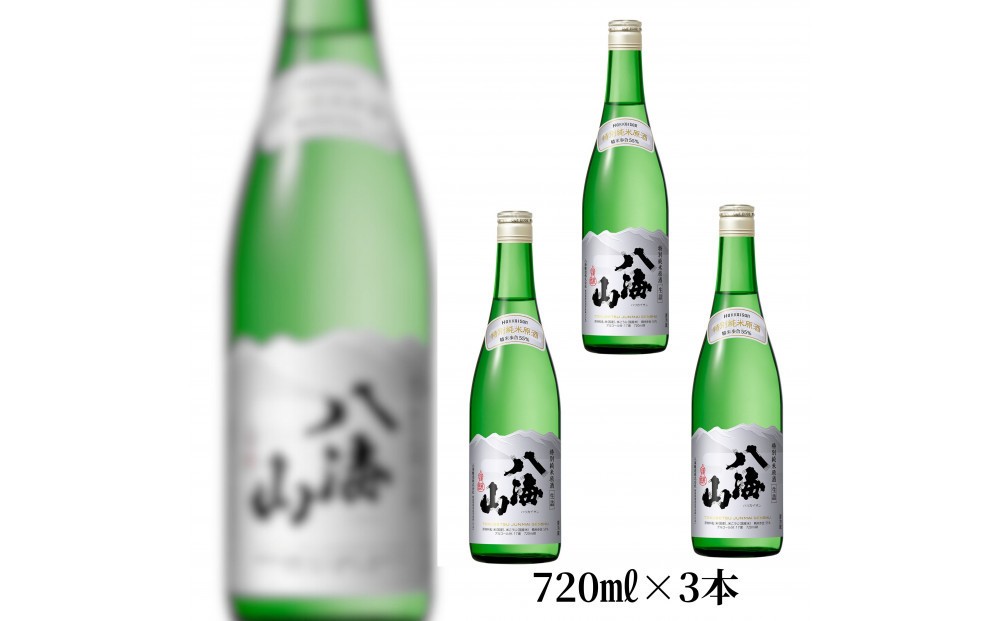 
                  【季節限定】生詰「特別純米原酒 八海山」720ml×3本
                