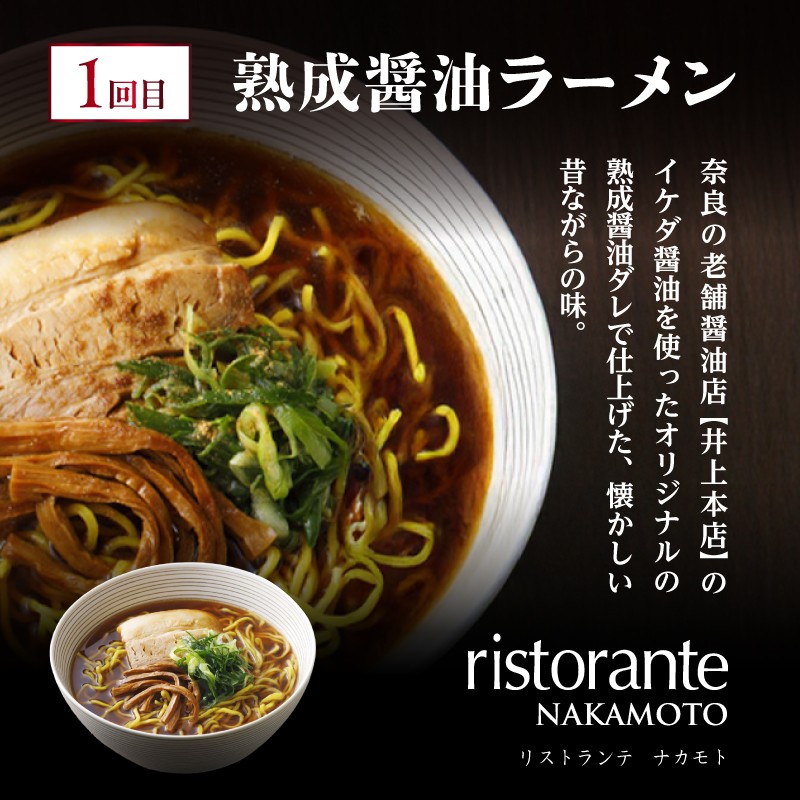 木津川市ラーメン紀行 全3回定期便​ ラーメン 麺 無鉄砲総本店 人気店 定期便 3回 木津川市 