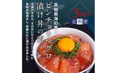 土佐味堪能5ヶ月香美市コラボ定期便（1回目「訳ありカツオのたたき」約1.5kg／2回目「訳あり御在所しいたけ」350g／3回目「ビンチョウマグロ漬け丼の素」80g×5P／4回目「土佐和牛特選濃厚牛バラ