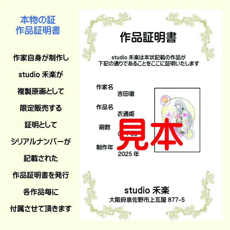 イラストレーター Buru 「想い」 サイン入り複製原画（アート 作品 インテリア 原画 数量限定）