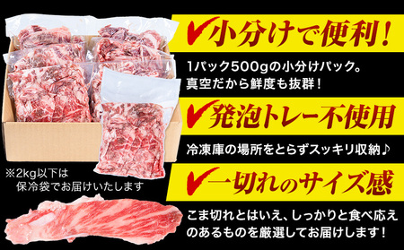 極上 A5 黒毛和牛  厳選 こま切れ 約500g 株式会社Demi Enterprise《30日以内に出荷予定(土日祝除く)》大阪府 羽曳野市 送料無料 牛肉 牛 和牛 小分け