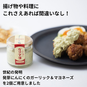 ガリマヨ＆食べるにんにくオイル 食べ比べセット ガリマヨ 2個 食べるにんにくオイル（オリーブオイル） 2個 食べるにんにくオイル（ごま油） 1個 kimataファーム ガーリックオイル にんにく ス