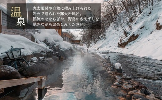 湯宿だいいち 宿泊補助券 30,000円分