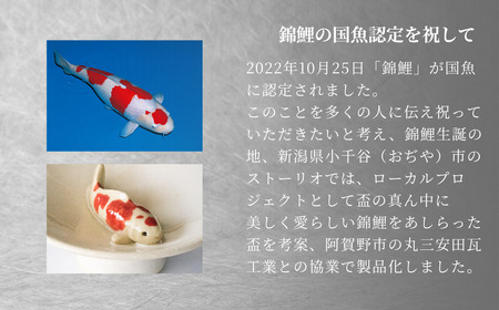 聖地KOI盃 OJIYA/紅白白盃×大正三色黒盃 ストーリオ【0005-0017-01】                                