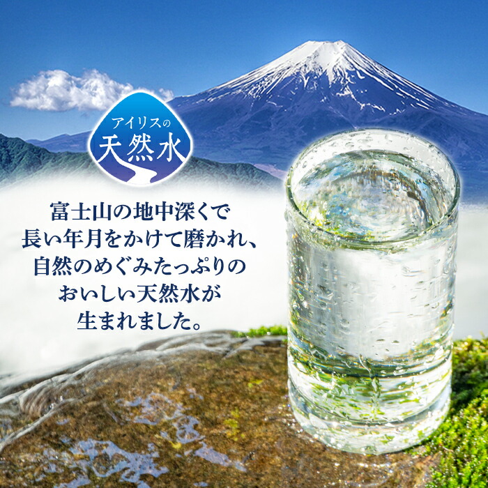 【定期便６か月コース】富士山の天然水500mlラベルレス×24本入×6回