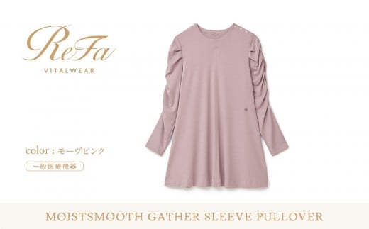 【モーヴピンク Mサイズ】リファ バイタルテック モイストスムース ギャザースリーブプルオーバー