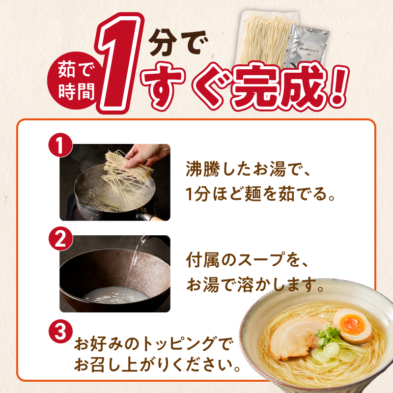 ラー麦麺の味噌ラーメン5食_ラー麦麺 味噌ラーメン 5食 こだわり 生麺 味噌 ラーメン スープ ラー麦 麺 コシ 強い 歯切れ 色 細麺 茹で時間 1分ほど お好み ねぎ チャーシュー トッピング 