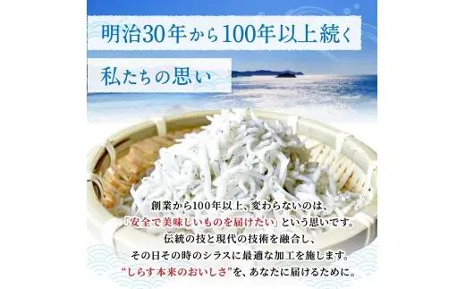 【創業100年】冷凍釜揚げしらす700g（100g×7） /小分け 釜揚 シラス しらす丼 国産 冷蔵 個包装 魚 お魚 さかな 食品 和歌山県 由良町【dig207-f-700】