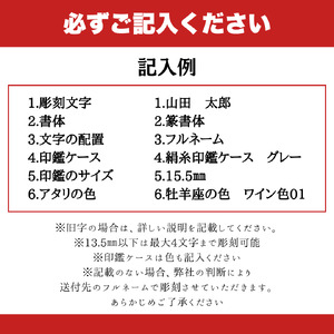 【錆びない、変形しない】10年保証アタリ付きプレミアム鏡面ゴールドチタン印鑑 ミラー高級印鑑ケース付き 12.0ミリ～16.5ミリサイズ指定可能
