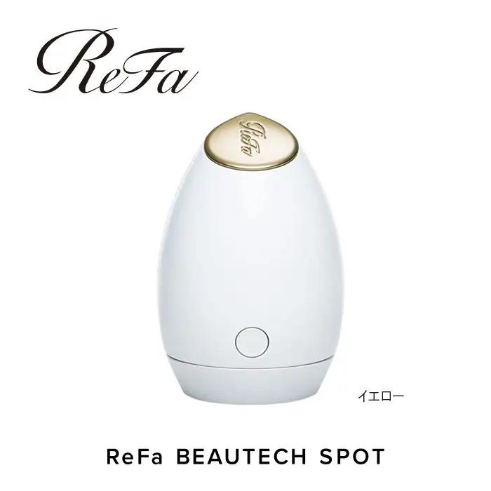ReFa BEAUTECH SPOT【イエロー】
