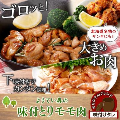 ふるさと納税 倶知安町 ようてい森の BBQセット ジンギスカン 300g 鶏もも肉 300g 計600g 北海道 倶知安町 |  | 02