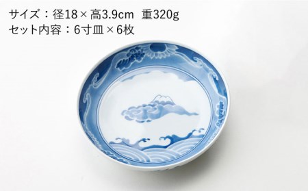 【波佐見焼】【全国伝統的工芸品公募展入選作品】墨はじき富士菊流水文 6寸 皿 6枚セット 食器 【台丹窯】 [VC03]  波佐見焼