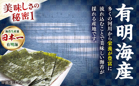 福岡県産有明のり 添加物不使用 味付け海苔12切×100束 吉富町/株式会社ゼロプラス[BGAA005]