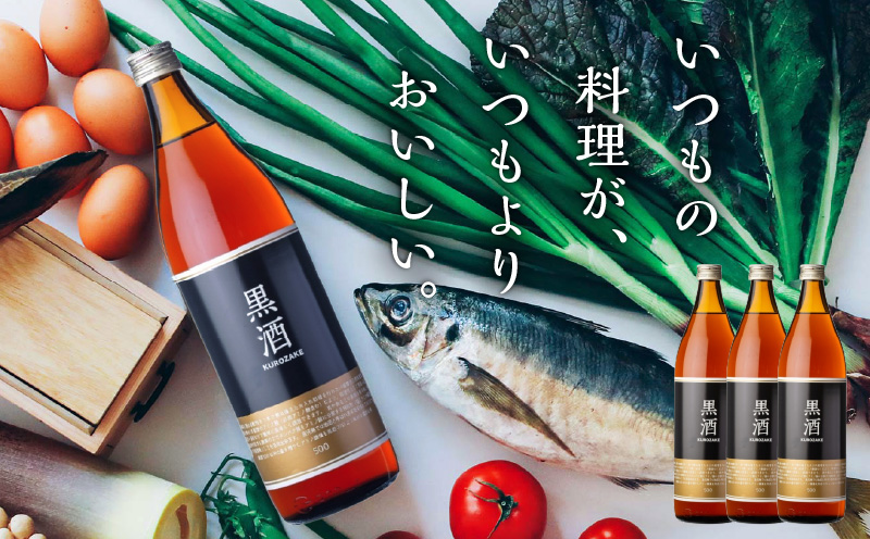 【14営業日以内に発送】黒酒500（金ラベル）900ml 3本セット　K136-009_03