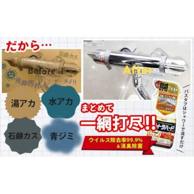 ふるさと納税 秦野市 ウルトラハードクリーナー(バス用)700ml　本体×1本・付け替え×3本 |  | 02