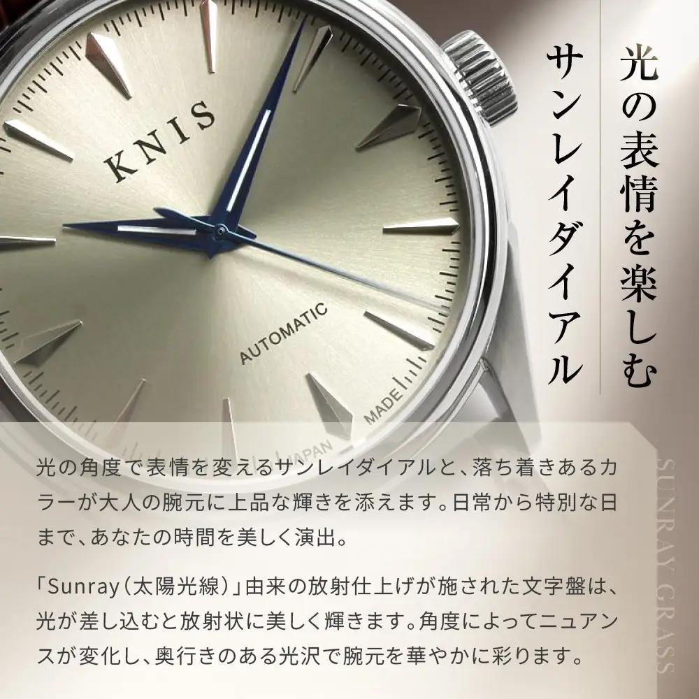 【KNIS KYOTO】サンレイダイアル 日本製 自動巻き 腕時計 革ベルト レザー シャンパンゴールド｜京都発 腕時計 ブランド おしゃれ 人気