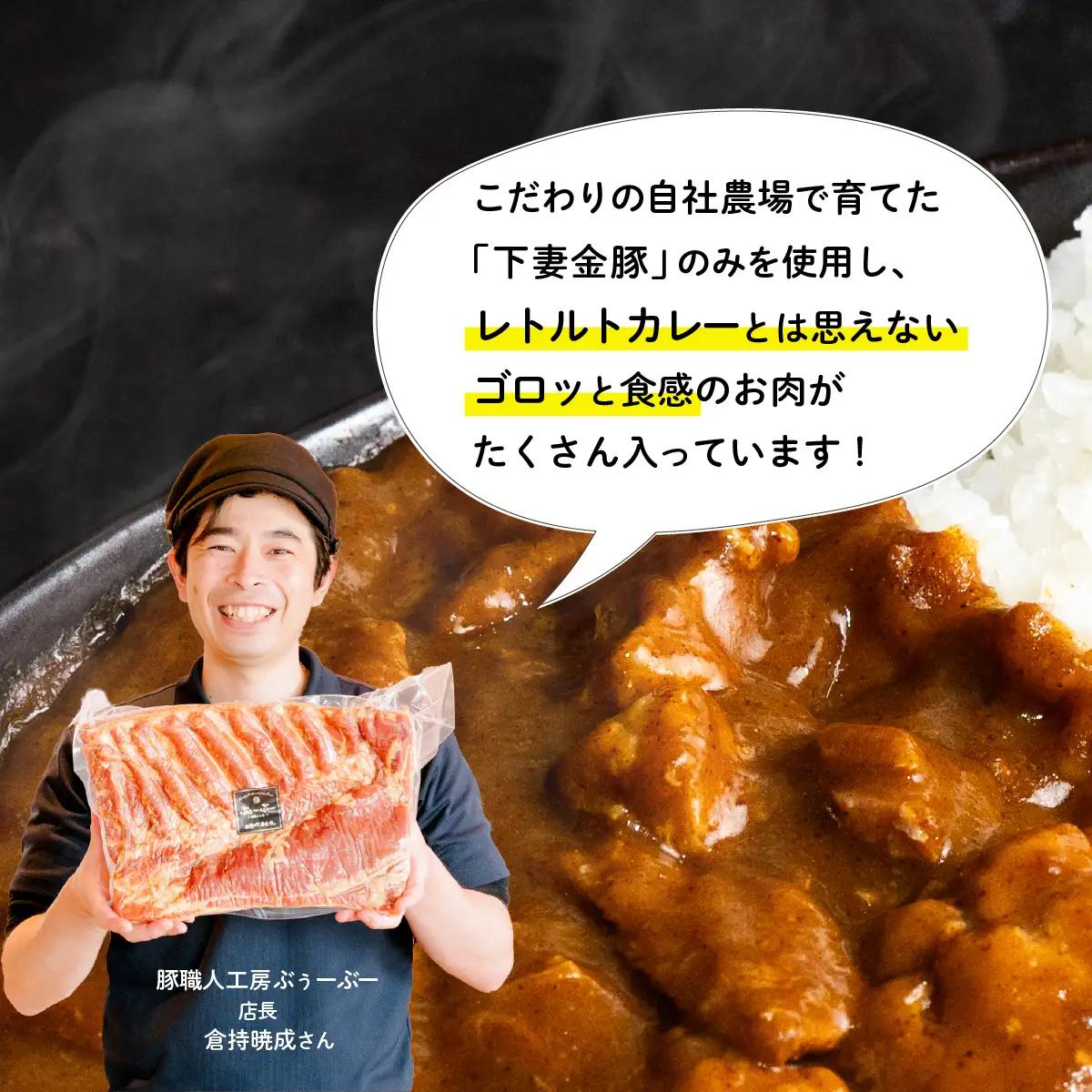 カレー 肉屋のお肉ゴロゴロ カレー 食べ比べ ( 中辛 3P & 甘口 3P )