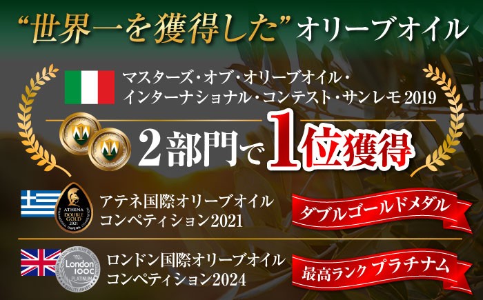 オリーブオイル エキストラバージン 油 国産 広島県産 贈答 ギフト オリーブオイル