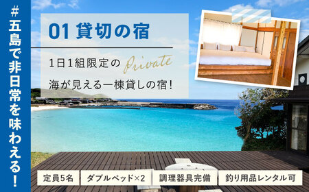 【一棟貸し宿】KUROYO 宿泊割引クーポン 20，000円分&nbsp;古民家リノベーションの宿 五島市/KUROYO[PHC001][PHC001]