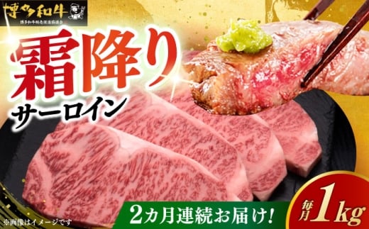 【全2回定期便】 サーロイン ステーキ 200g × 5枚 博多和牛 《築上町》【久田精肉店】 肉 牛肉 1kg 2kg 定期便 [ABCL018] 107000円