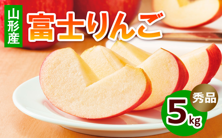 
                  富士りんご 秀5kg FZ18-135
                