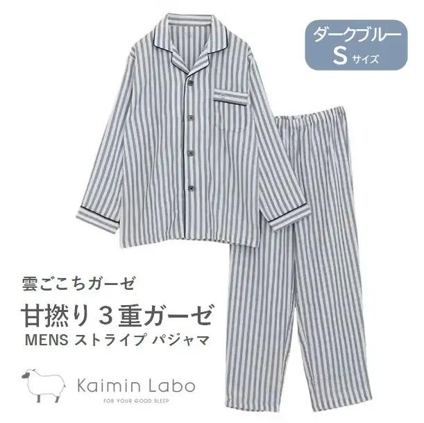 【快眠ラボ】雲ごこちガーゼ 甘撚り３重ガーゼ ストライプメンズ＜ダークブルー／Ｓサイズ＞ （47-22-DBL-S）