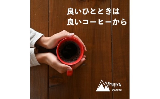 0033-119-02 Mifujiya Coffee オリジナルブレンド 粉 中挽き 450g×3種セット