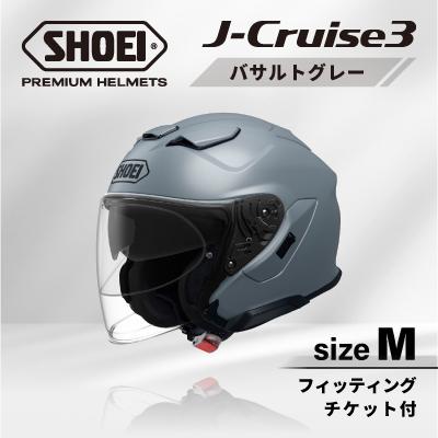 ふるさと納税 稲敷市 SHOEIヘルメット「J-Cruise 3 バサルトグレー」M フィッティングチケット付