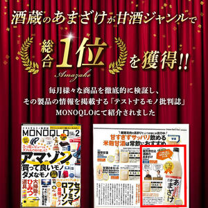 ＜定期便・全6回 (隔月)＞酒蔵のあまざけ (900ml×6本×6回) 甘酒 あまざけ 無添加 米麹 国産 麹 発酵食品 ホット アイス 甘味 飲む点滴 健康 美容 ノンアルコール 【AN93】【ぶん