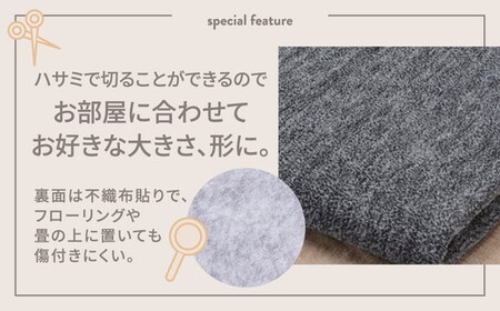 日本製 カーペット 正方形 4.5帖 約261×261cm ブラック 1枚 600017645型｜インテリアラグ フリーカット 絨毯 リノベーション 引っ越し 新生活  フローリング 傷つきにくい 機