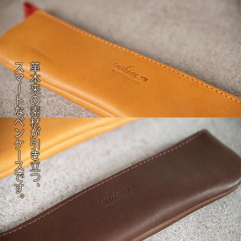 ペンケース スリム Andy 日本製 革製品 本革 レザー 手作り ブラウン