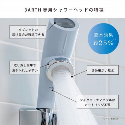 ふるさと納税 美濃加茂市 重炭酸バブルシャワー(ブルーグレー) |  | 01