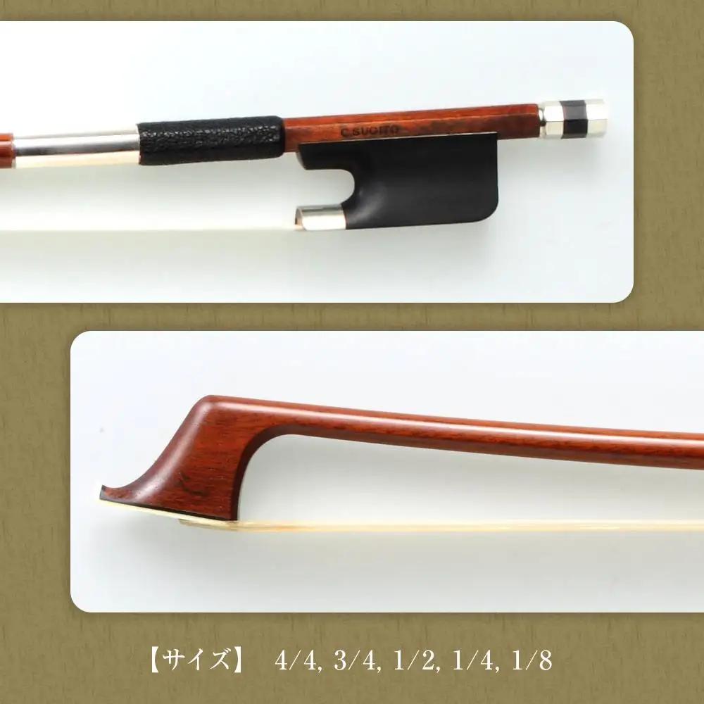【1/4】チェロ弓 Cello Stan-A