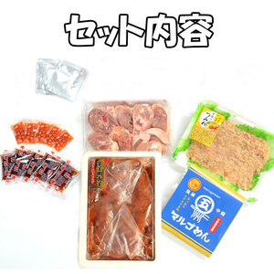 【ふるさと納税】【博多の名物セット】福岡県産ハーブ鶏水炊き2人前&辛子明太子切子450g(添田町) [a0509] 株式会社マル五 ※配送不可：離島【返礼品】添田町 ふるさと納税