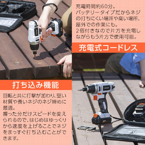 インパクトドライバー 10.8V 充電式 ソフトケース バッテリー2個付き 充電式インパクトドライバ   アイリスオーヤマ 家電 電化製品 ビット10本 バッテリー2個付き コードレス 軽量 JID8