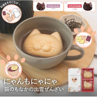 ふるさと納税 米子市 にゃんもにゃにゃ猫のもなかの出雲ぜんざい