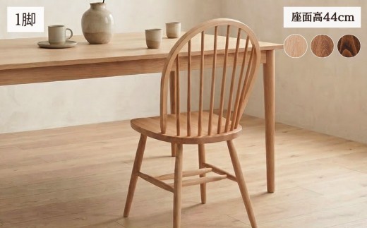 
                  椅子 チェア ダイニングチェア ウィンザーチェア 1脚 2脚セット 4脚セット 単品 完成品 座面高さ44 疲れにくい ビーチ材 無垢材 天然木 ブラウン ナチュラル シンプル 北欧 おしゃれ リビングチェア 食卓椅子 家具 Coccole C268 1脚
                