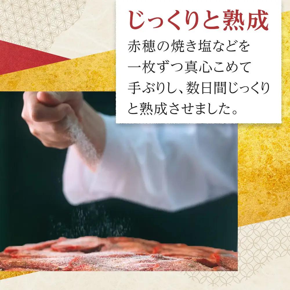 【定期便4か月連続】味の牛たん喜助　牛たんしお味 1000ｇ×4回