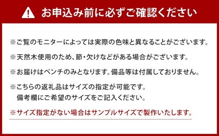 シューズベンチ 艶消しブラック×ウォルナット スツール オーダー 玄関ベンチ ベンチ 椅子 腰掛け 日用品 福岡県 北九州市