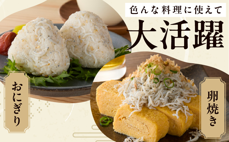 釜揚げしらす 700g 訳あり 簡易包装 家庭用 完全無添加 うす塩仕立て G2900