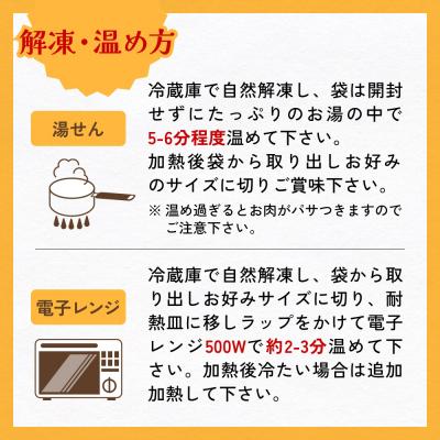 ふるさと納税 石巻市 えごま豚の炙り焼豚 150g × 3袋 えごま豚 チャーシュー 豚肉 豚 肉 バラ肉 味付 |  | 02