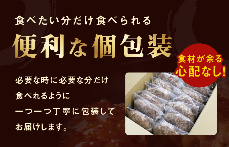 黒毛和牛入り 国産牛肉100％ ハンバーグ 定期便 16個×全3回 150gサイズ【毎月配送コース 個包装 ハンバーグ 牛肉 はんばーぐ 小分け 惣菜 冷凍 数量限定】 G975_イメージ4