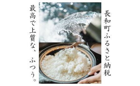 【先行受付】令和8年産 コシヒカリ5キロ(5kg×1袋) 天然の軟水「黒耀水」育ちのお米 長野県長和町産 農家直送 一等米精白米