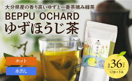 BEPPU OCHARD ゆずほうじ茶_ B079-012