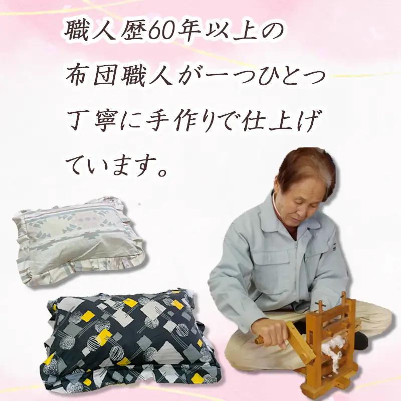 するが枕 1個 布団職人 手作り 枕 綿の枝入り