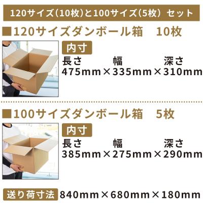 ふるさと納税 香南市 【7日程度で発送】引越しダンボールセット 計15枚 ta-0033 |  | 03