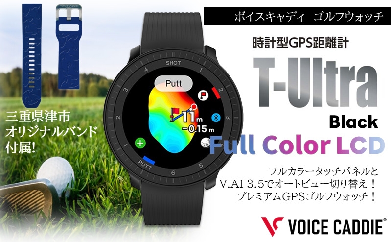 
            ボイスキャディ T‐Ultra ブラック ゴルフウォッチ GPS距離計 ゴルフ距離計 腕時計 簡単充電 VOICE CADDIE
          