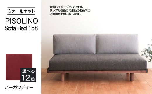 No.1102-07 府中市の家具　PISOLINO Sofa Bed 158 ウォールナット　生地：ラムース/バーガンディー ／ ソファベッド コンパクト 広座面 ゆったり くつろぎ 高品質ウレタン 疲れにくい 落ち着いた色調 美しい木肌 高級感 木製 椅子 インテリア 家具 広島県