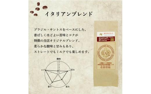 【豆】 コーヒー オリジナル ブレンド 200g × 3種 飲み比べ コーヒー粉 粉 ペーパードリップ ドリップコーヒー レギュラーコーヒー ブレンド ブラジル ko-hi- 煎りたて 香ばしい co