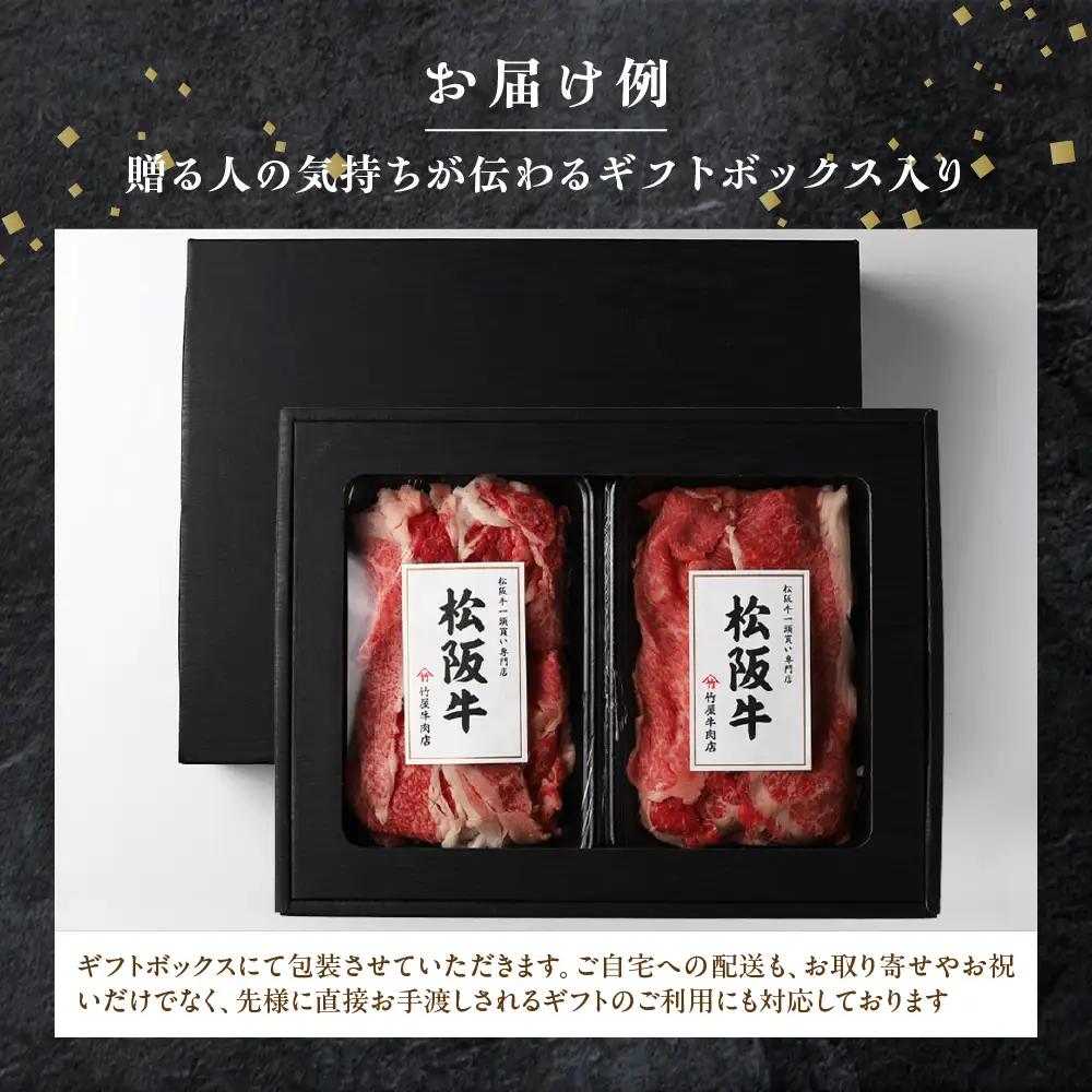 【訳あり】松阪牛 プレミアム 切り落し 500ｇ （250g×2） 訳あり松阪牛